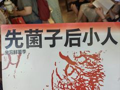 -一坐一忘云南菜(嘉里中心店)