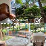 户外叹啡☕