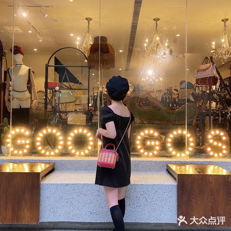 重庆｜人间香奈儿♣️梦想中的中古店👜买买买