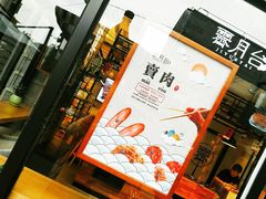 -霁月台现烤猪肉脯(万达茂店)