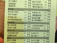 账单-添好运点心专门店(深水埗店)