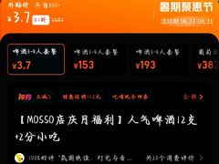 -MOSSO·Liveshow(M3香港广场店)
