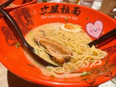 -寸屋拉面(凯德晶萃店)