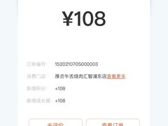 -厚贞日式烤肉(浦东汇智店)