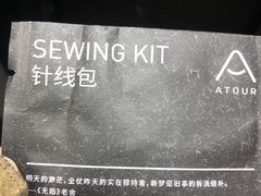 -西安大雁塔科技大学地铁站亚朵酒店