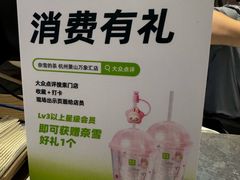 -奈雪的茶(杭州萧山万象汇店)