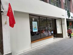 门面-fishtank鱼缸咖啡(三山街店)