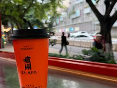 -喧闹·东方大气茶(鹅岭二厂店)