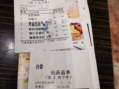 账单-新海利(北岭店)