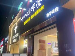 -十八梯邓凳面(狮子坪店)