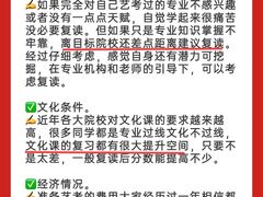 -天籁艺术高考培训学校·重庆艺考集训