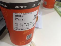 -沪上阿姨·精选茶饮(天河城店)