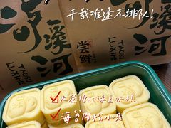 -泸溪河桃酥(西直门凯德店)