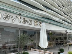 -喜茶(珠海华发商都店)