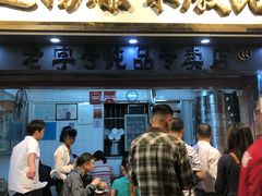 门面-達揚原味燉品(文明路店)