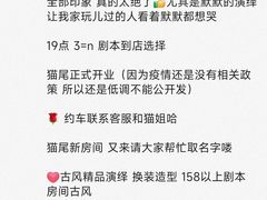 -猫尾侦探俱乐部·剧本杀·狼人杀