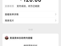 -美滋美味自助烤肉餐厅