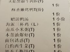 账单-乾园(天河城店)