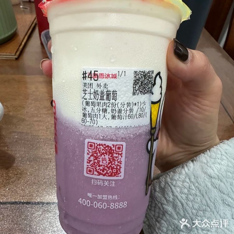 蜜雪冰城推荐