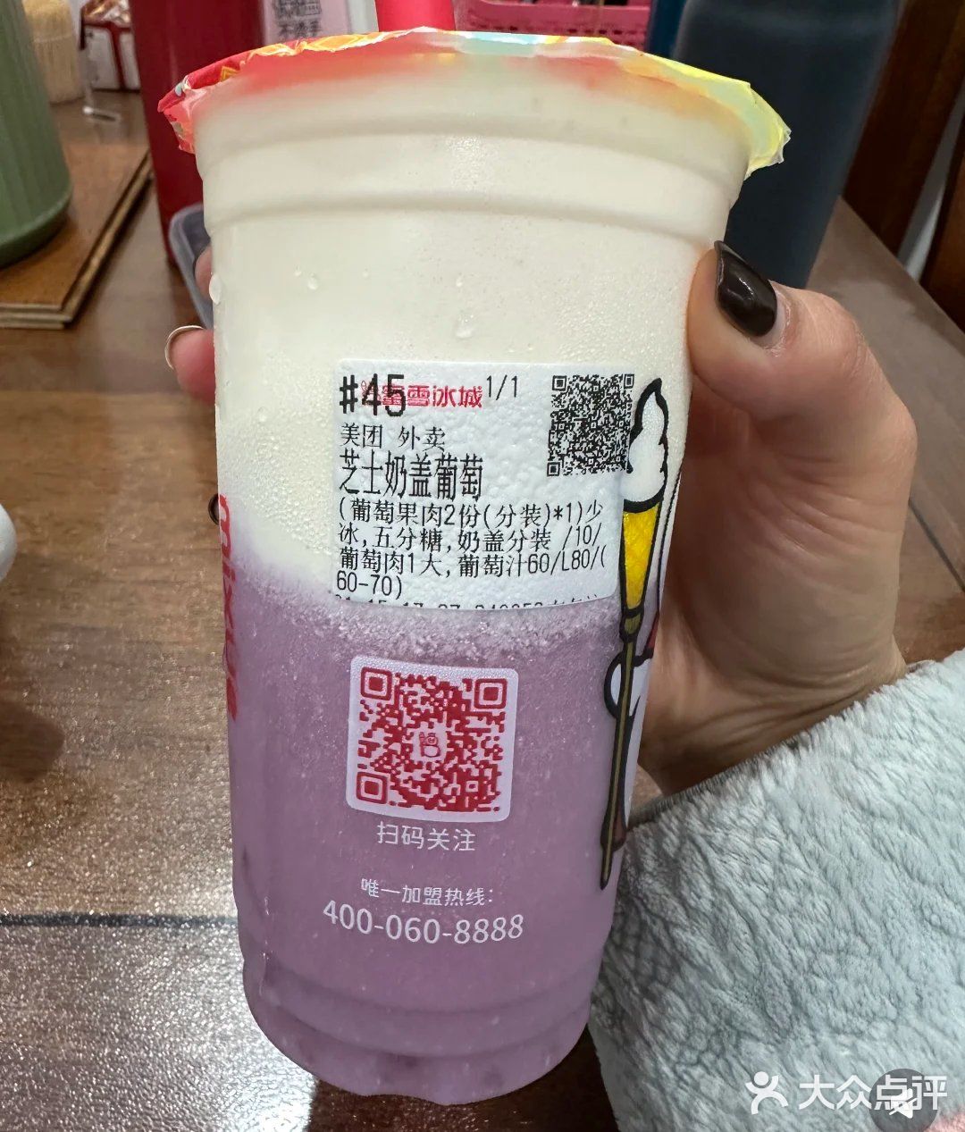 蜜雪冰城推荐