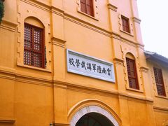 -陆军讲武堂旧址