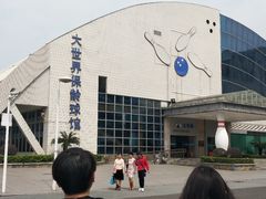 -广州保龄球馆(广州天河体育中心店)