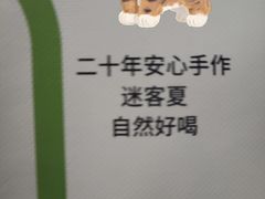 -迷客夏Milksha(圆融天幕店)