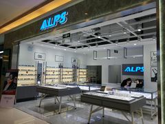-ALPS阿尔卑斯眼镜(我格广场店)
