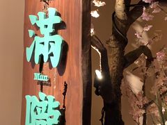 门面-桂满陇-西湖船宴(西单大悦城店)