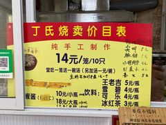 -枫泾丁氏烧卖(枫丽路店)