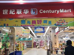 -世纪联华超市(浦电路店)