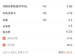 账单-大圆碗(新兴路店)