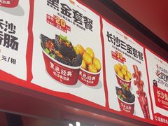 -黑色经典臭豆腐·湖南特产(太平街口店)