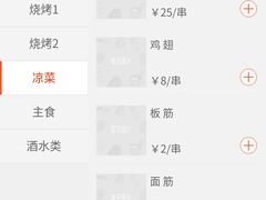 -老地方烤肉(东岗路店)