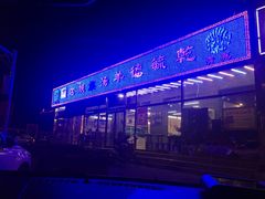 -天津乾毓德饭庄·清真传统炒菜·海鲜烧烤(咸阳路店)