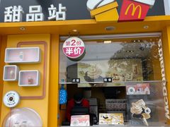 门面-麦当劳(田林好又多店)