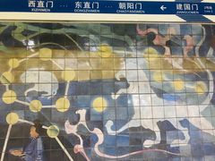 -建国门(地铁站)