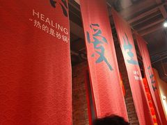 -山四砂锅(太原钟楼街店)