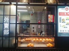 门面-華人 華星冰室(氹仔 店)