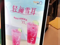 -CoCo都可(新街店)