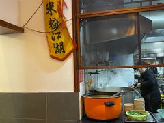 -易裕和·长沙米粉(友谊路店)