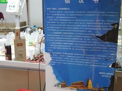-清真盛志望麻酱酿皮·非遗老字号
