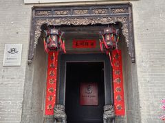 -吴家大院