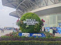 -久事体育场馆旗忠网球中心