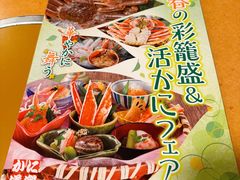 菜单-蟹道乐(道顿堀本店)