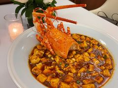 龙虾麻婆豆腐-火璽·園
