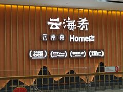 -京粮广场