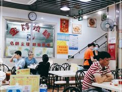 大堂-老字号蛇口德记烧腊饭店·海鲜加工