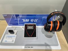 -科大讯飞直营店(上海月星环球港)