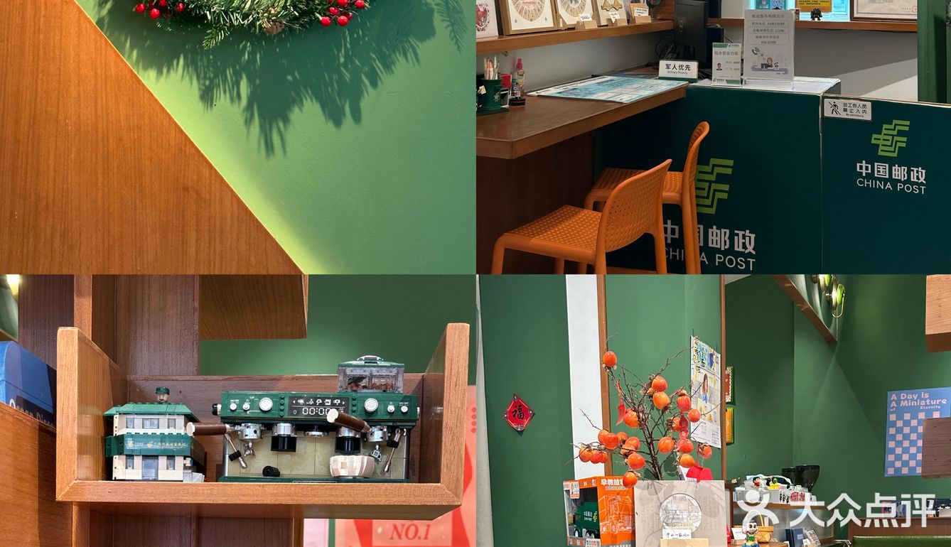 我不允许有人没打卡邮政咖啡